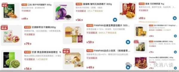 网络配资平台 零食“山姆定制”：真升级还是换包装？